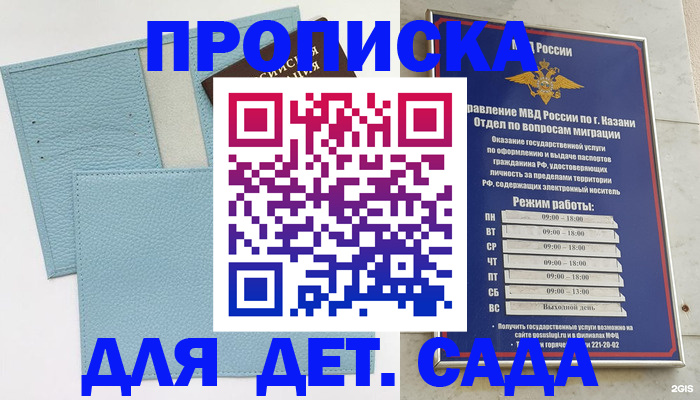 найти адрес прописки в Котельниково